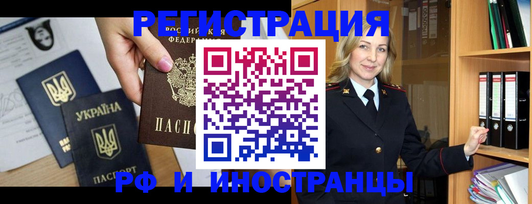 найти адрес прописки в Бийске