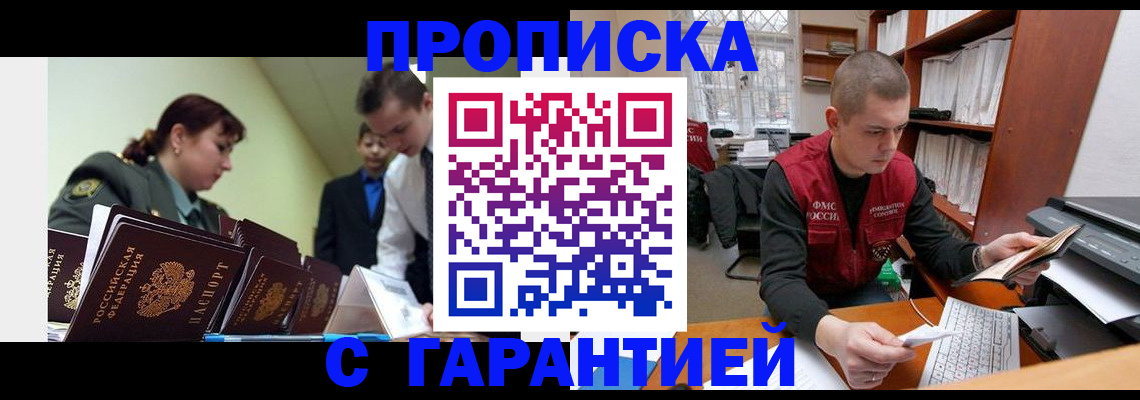 временная регистрация госуслуги в Бийске