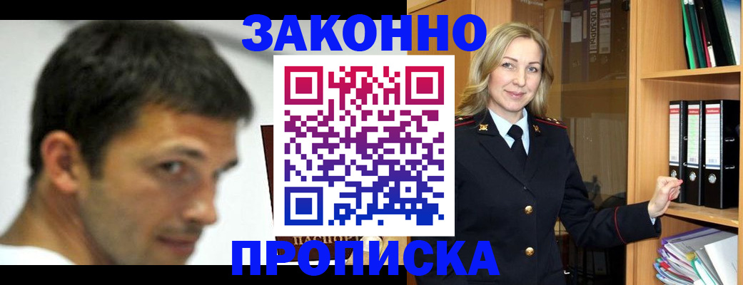 пропишу в квартире в Бийске