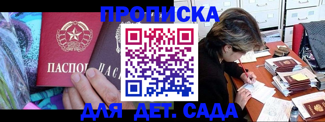 регистрация для школы в Бийске